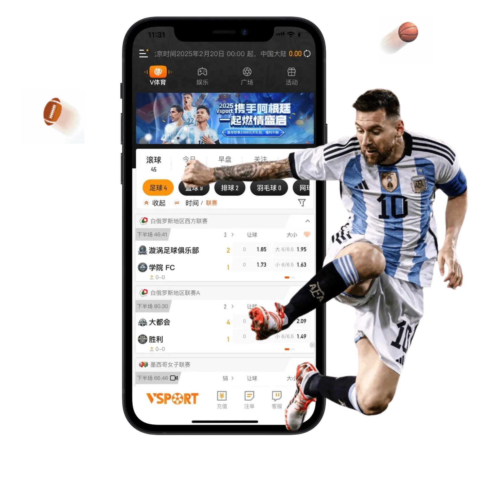 V体育移动网页视觉介绍