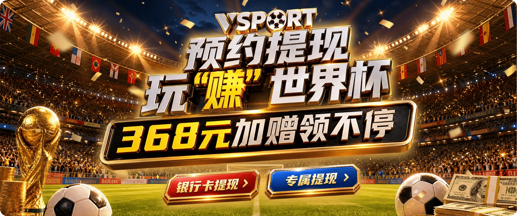 V体育竞技项目精选图